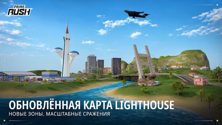 Prime Rush — скриншот 1