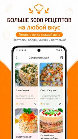 Простые рецепты на каждый день — скриншот 2