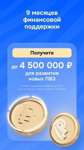 Пункт Ozon — скриншот 2
