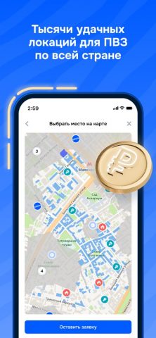 Пункт Ozon — скриншот 3