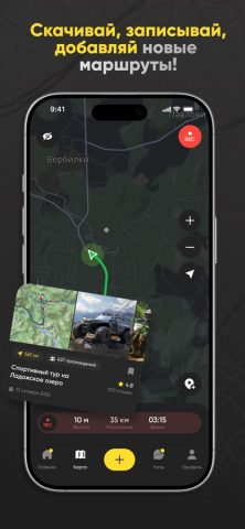 QuadMaps — скриншот 3
