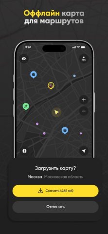 QuadMaps — скриншот 4