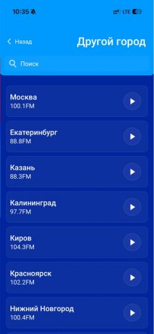 Радио Серебряный Дождь — скриншот 2