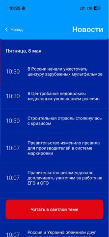 Радио Серебряный Дождь — скриншот 3