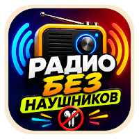 Иконка Радио без наушников AM FM