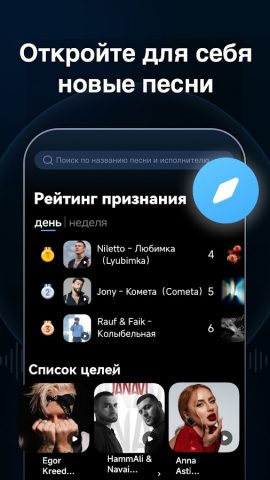 Распознавание музыки — скриншот 2