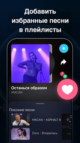 Распознавание музыки — скриншот 4