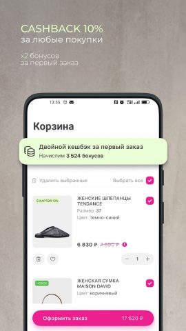Rendez-Vous — скриншот 5