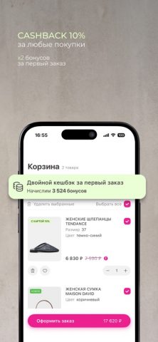 Rendez-Vous – магазин — скриншот 5