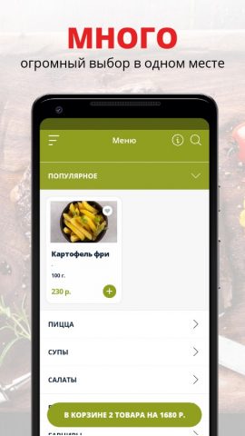 Ресторан Династия | Павлово — скриншот 1