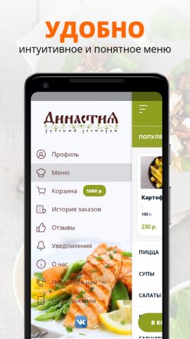 Ресторан Династия | Павлово — скриншот 2