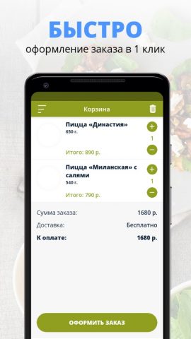 Ресторан Династия | Павлово — скриншот 3