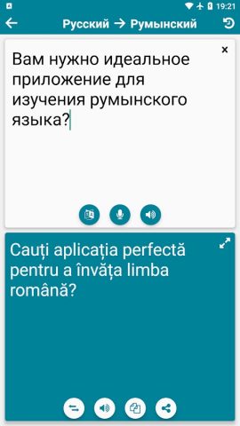 Румынский — Русский — скриншот 2