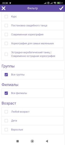 Школа танцев Браво — скриншот 2