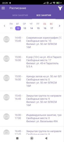 Школа танцев Браво — скриншот 3