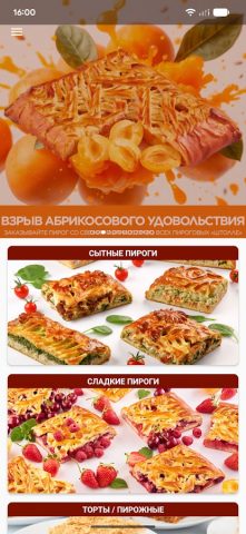 Штолле Санкт-Петербург — скриншот 1
