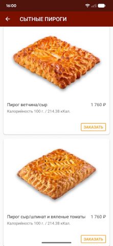 Штолле Санкт-Петербург — скриншот 5