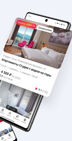СУТОЧНО.РУ: отели, квартиры — скриншот 4