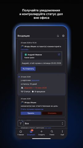 Shtab — скриншот 5