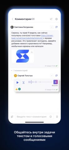 Shtab.app — скриншот 4