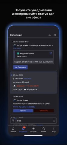 Shtab.app — скриншот 5