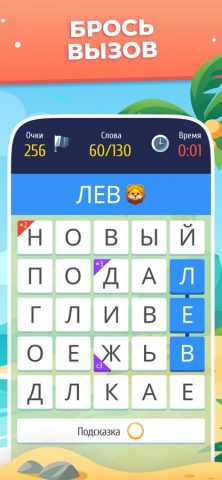 Слово за слово — игра в слова — скриншот 2