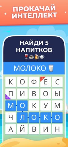 Слово за слово — игра в слова — скриншот 3