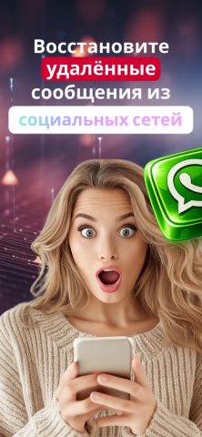 Смотреть чужие сообщения все — скриншот 1