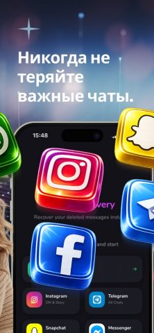 Смотреть чужие сообщения все — скриншот 2
