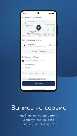 Solaris. Цифровой автомобиль — скриншот 4