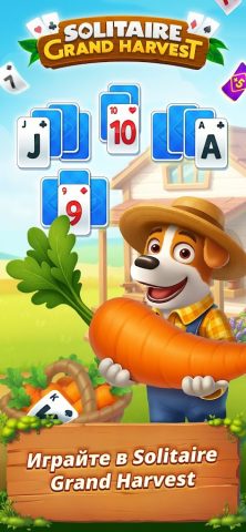 Solitaire Grand Harvest — скриншот 1