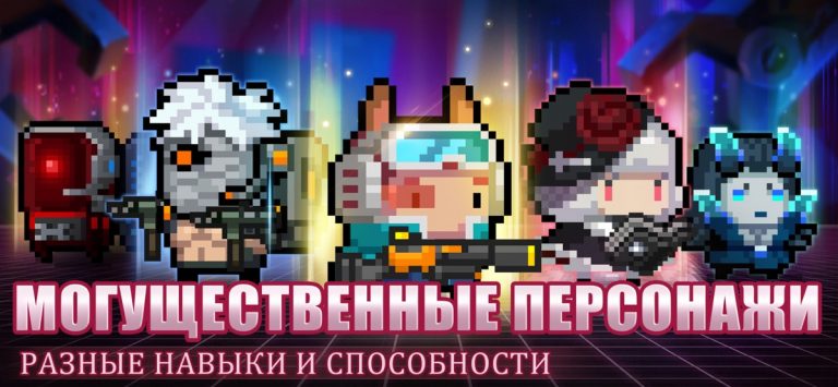 Soul Knight — скриншот 3
