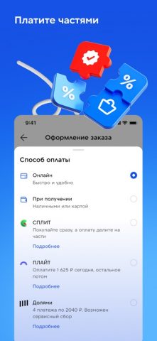 Спортмастер: интернет-магазин — скриншот 5