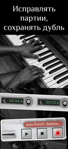 StudioMini — Запись музыки — скриншот 4