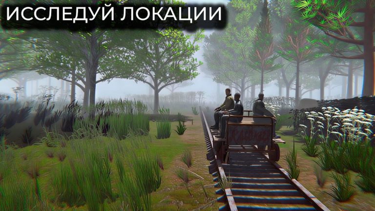 T.D.Z. Прибытие — Сталкер игра — скриншот 4