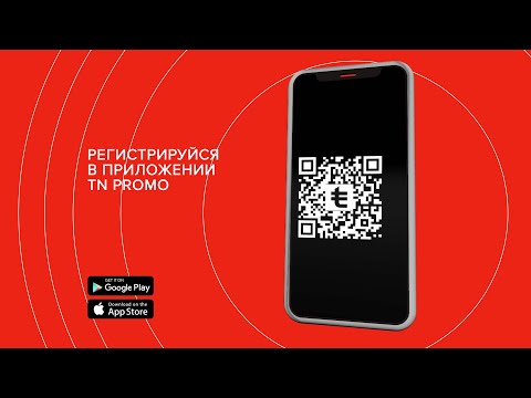 Обложка трейлера TN Promo