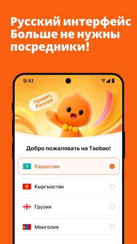Taobao: Онлайн и доставка — скриншот 2