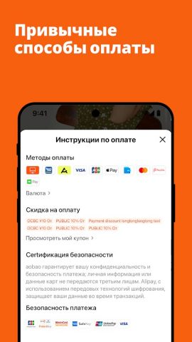 Taobao: Онлайн и доставка — скриншот 5