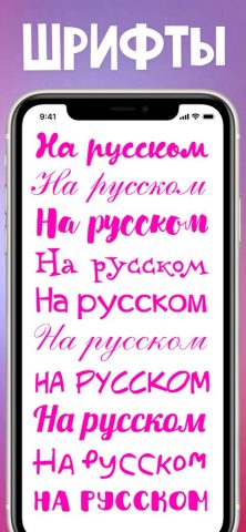 Текст на фото и видео редактор — скриншот 1
