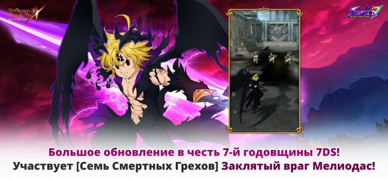 The Seven Deadly Sins — скриншот 1