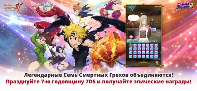 The Seven Deadly Sins — скриншот 2