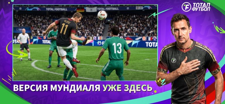 Тотал Футбол: Путь к ЧМ2026 — скриншот 1