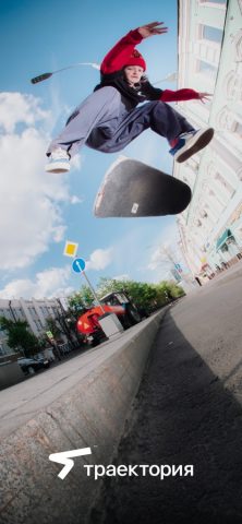 Траектория: спортивные товары — скриншот 1