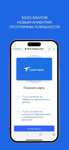 Траектория: спортивные товары — скриншот 5