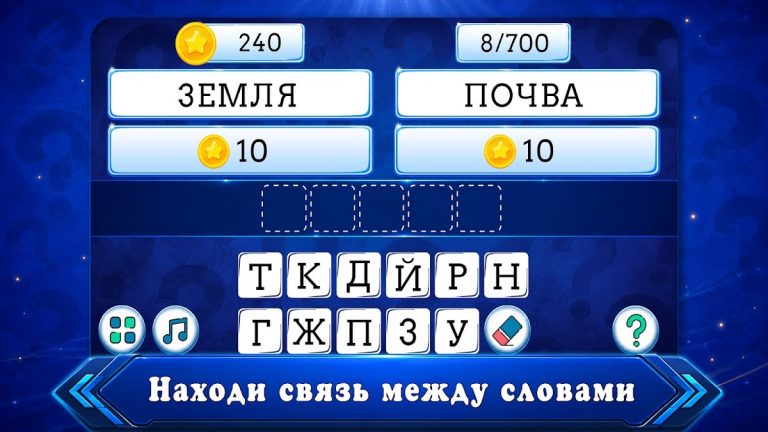 Угадай Слово: Ассоциации — скриншот 3
