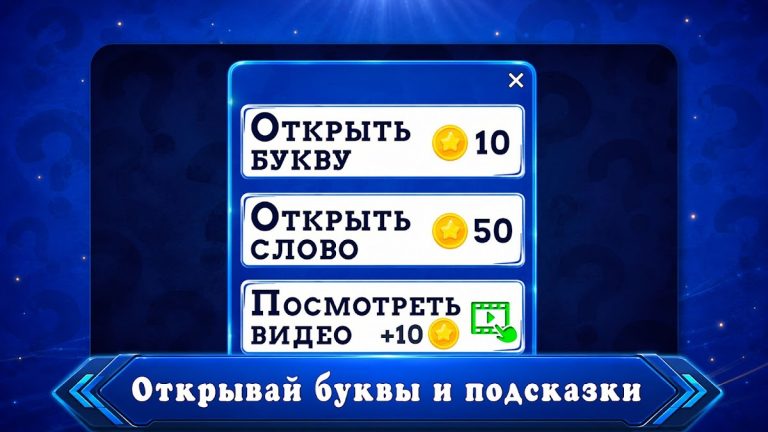 Угадай Слово: Ассоциации — скриншот 5