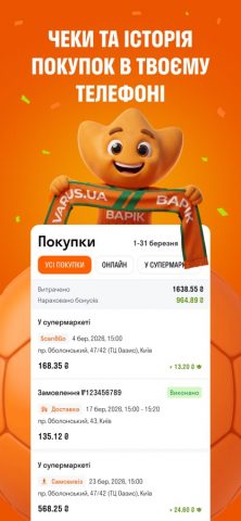 VARUS: маркет, покупки онлайн — скриншот 3