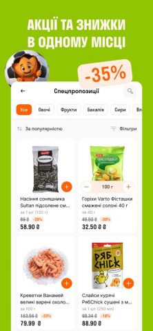 VARUS: маркет, покупки онлайн — скриншот 4