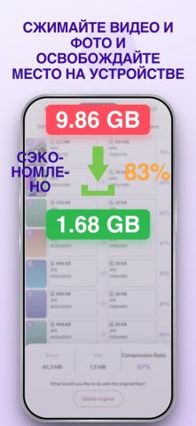 Video Compressor — Reduce size — скриншот 1