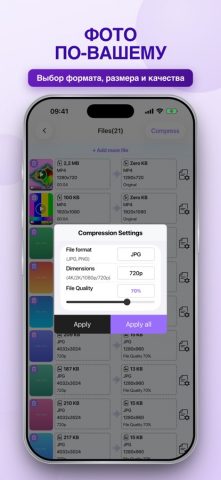 Video Compressor — Reduce size — скриншот 4